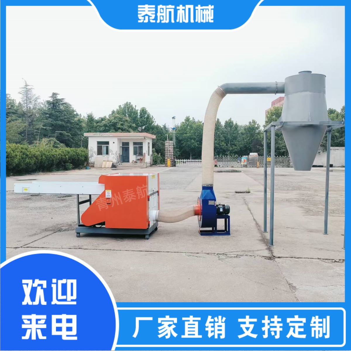 布料粉碎機的優勢有哪些