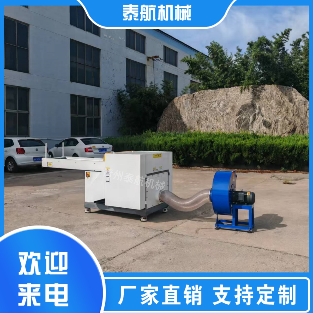 布料粉碎機有哪些用途